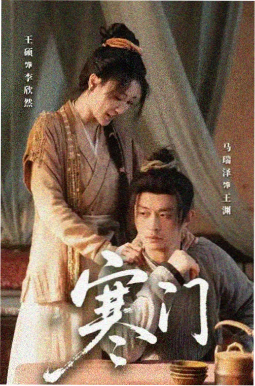 无人区主要角色人物资料示意